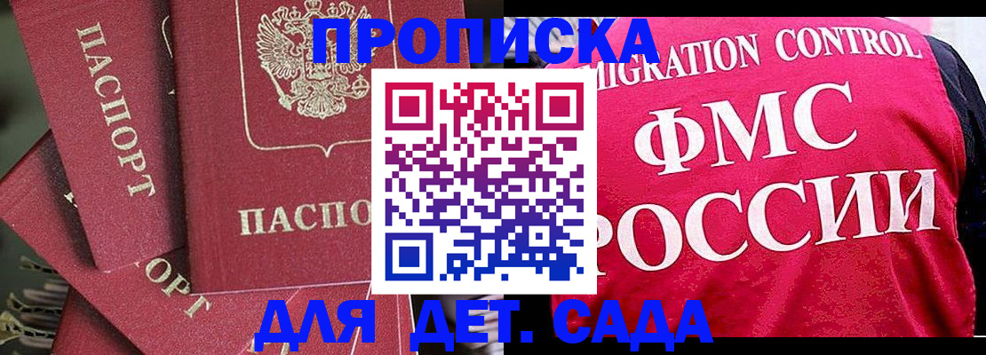 прописка поиск в Электростали